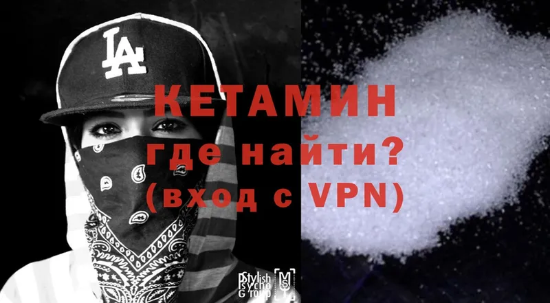 Кетамин VHQ  Дагестанские Огни 